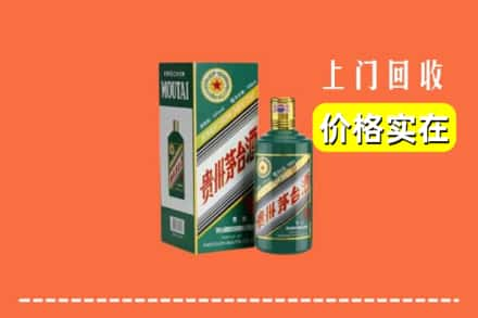 泉州晋江市回收纪念茅台酒